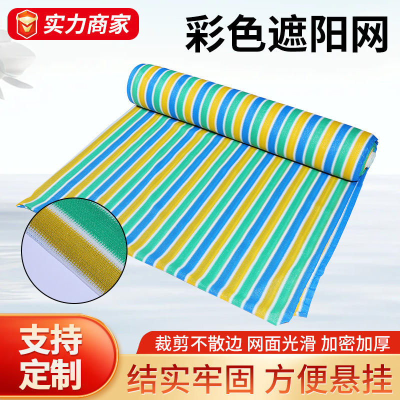 Оптовая цветная защитная сетка, для теплиц, уличная, перфорированная, защита от тепла