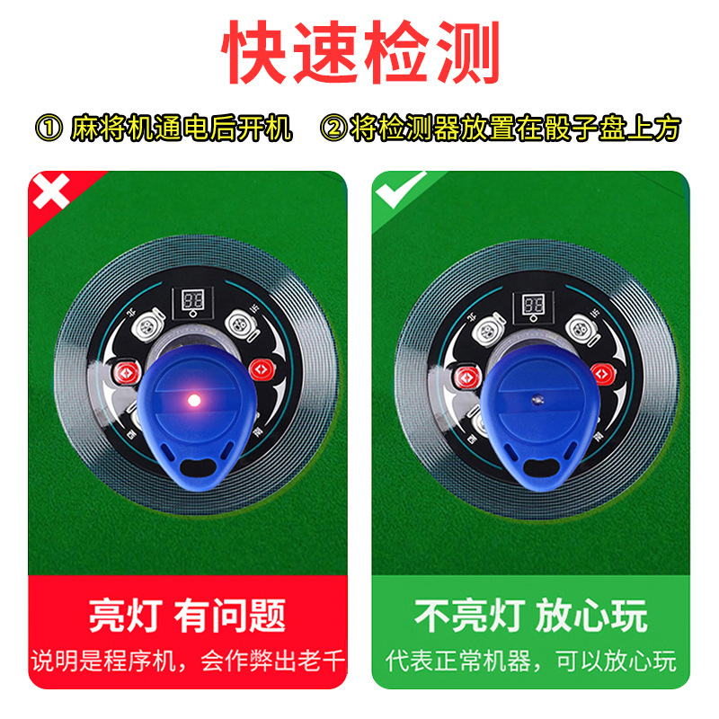 Mahjong machine detector precision inspection program card sequence detector anti-cheating artifact as a fault identifier