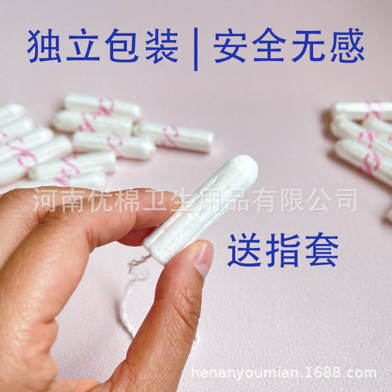 Large Flow Finger-In Tampon with Built-In Non-Sensory Sanitary Napkin Centrifugal Force Cotton Swab Spot Wholesale Source Factory