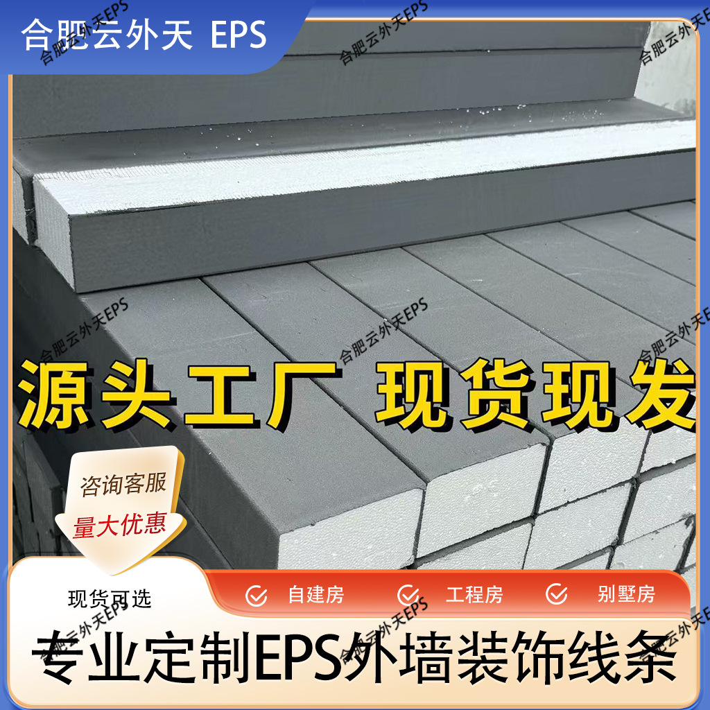 Large Quantity Discount Engineering Eps Exterior Decorative Molding Foam Villa Window Casing Cornice Waistline Beam Support Finished Product