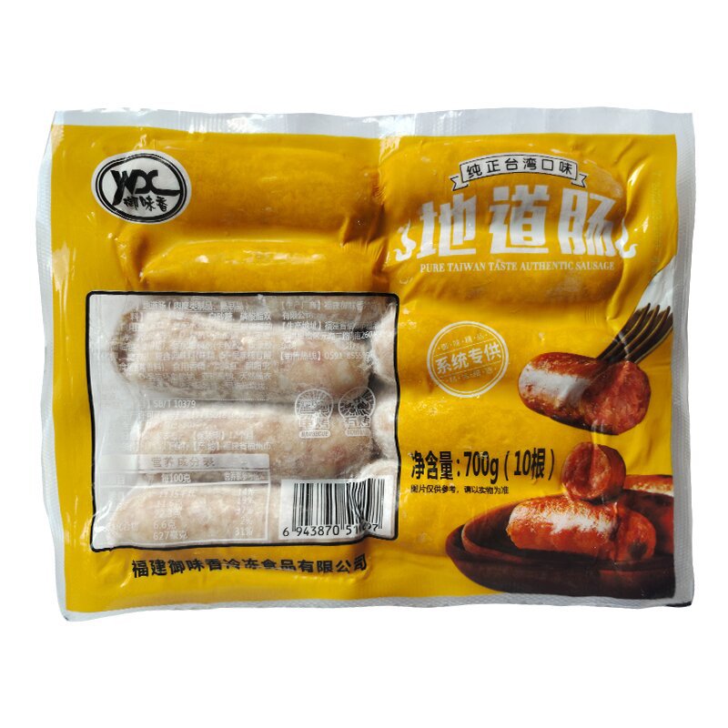 Royal flavor fragrance volcanic stone sausage commercial wholesale 70g * 10 handmade authentic sausage original crispy meat sausage authentic sausage