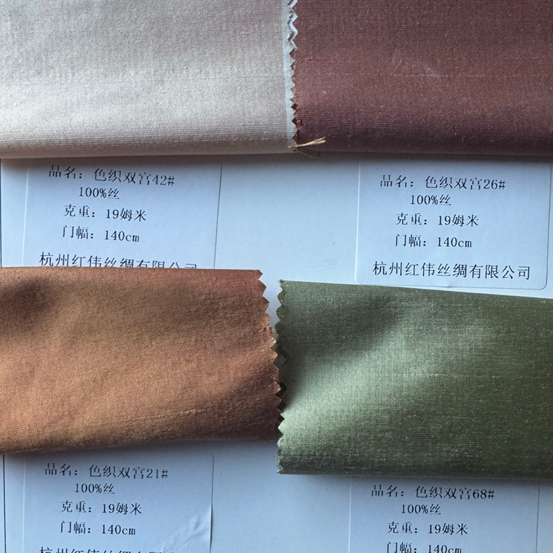Factory 140 Wide Crisp Full Silk Double Palace Silk Fabric Pure Color Mulberry Silk Double Palace Cheongsam Top Fabric