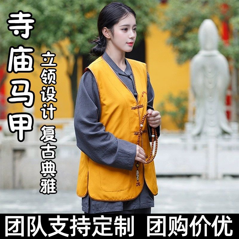 Новый жилет для волонтеров храма, униформа для волонтеров, рабочая одежда для мужчин и женщин, жилет с лотосом