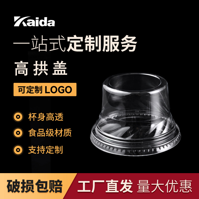 Одноразовая прозрачная крышка для стаканов 98 калибра, крышка для кофе и напитков