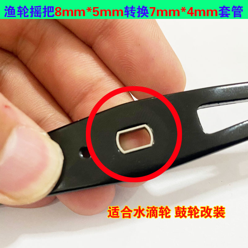 Катушка Water Drop Fish, модификационные аксессуары, для рыбалки