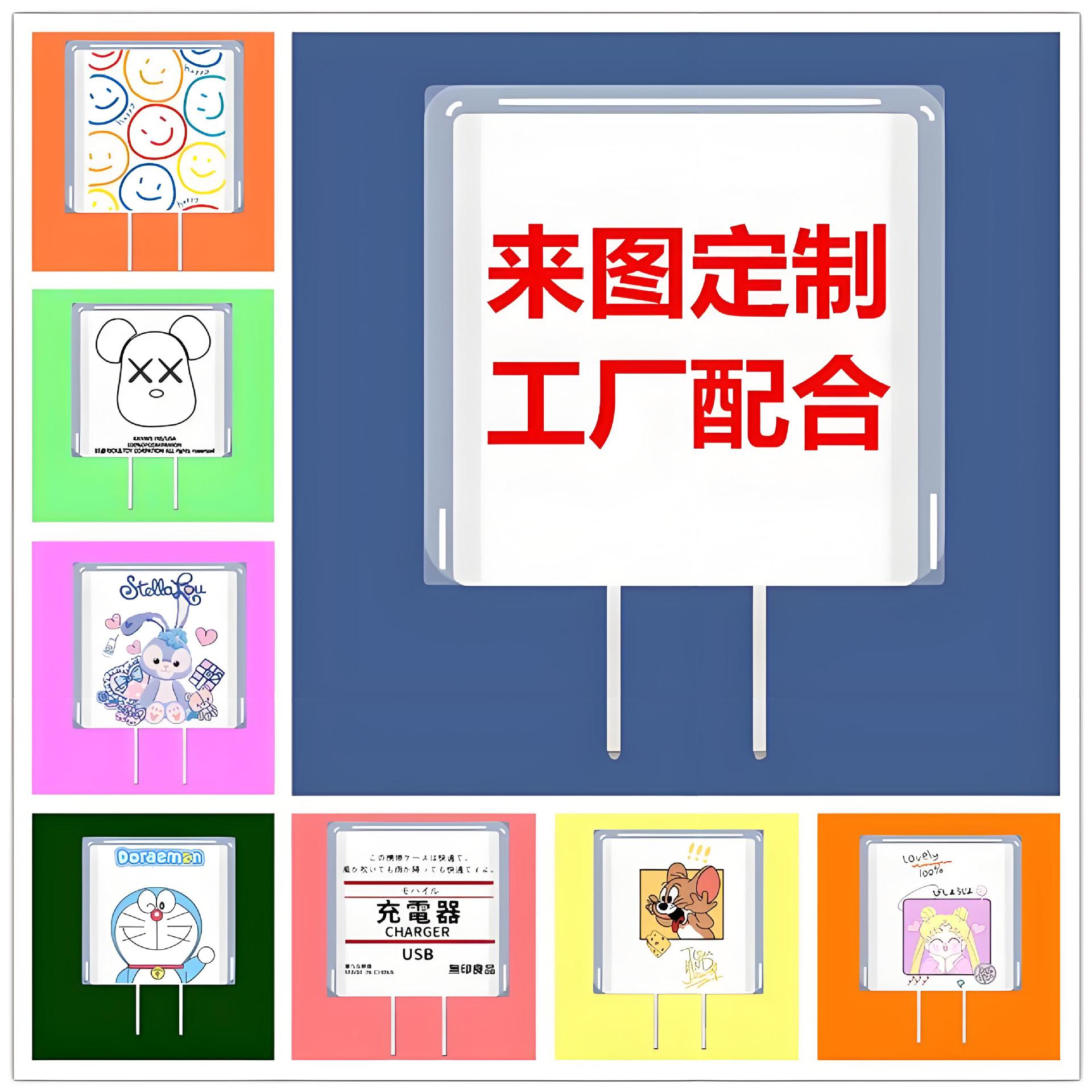 Fast charging 20w charging head printing fast charging head 100 watt charger protective cover transparent soft case protection