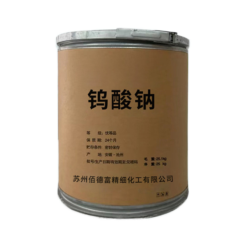 Wholesale Direct Supply of Industrial-Grade Sodium Tungostearate, Wastewater Treatment Analytical Reagent, Printing and Dyeing Catalytic Agent, Sodium Tungostearate