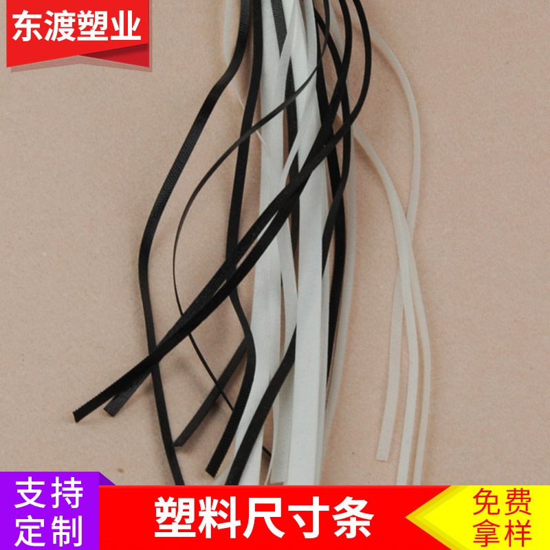 Factory supply plastic strip sun hat plastic accessories plastic hat brim hat circumference decoration wholesale