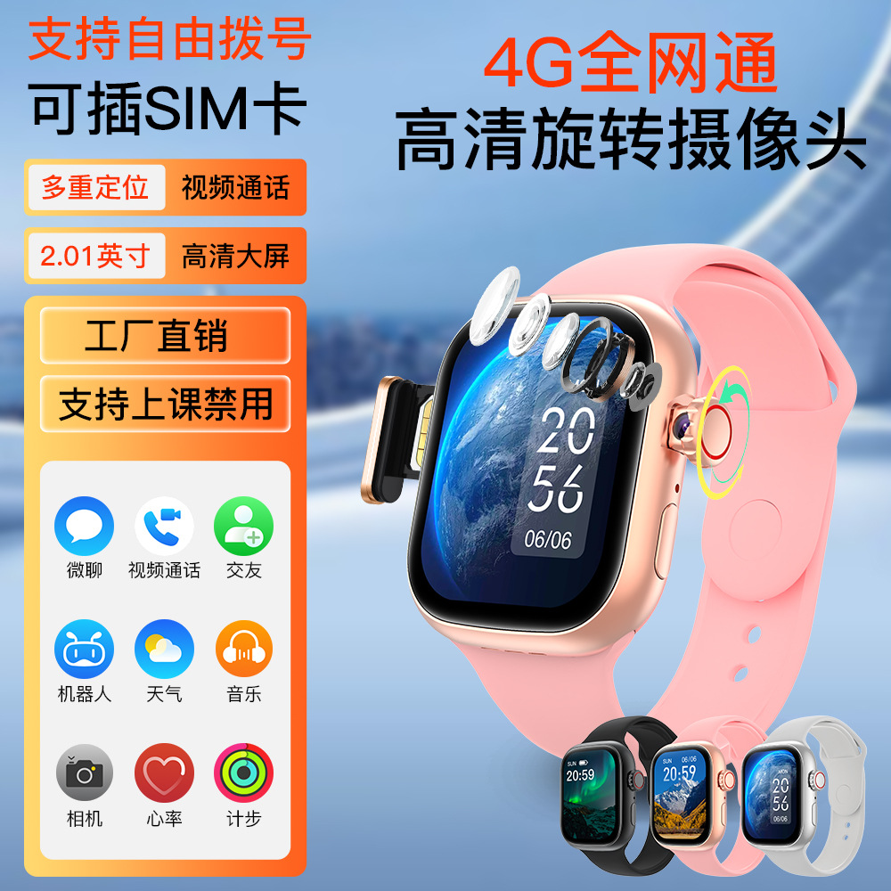 [2025 New Model] Huaqiangbei S10 Smart Watch Multifunctional Top Version S9 Student Call Can Insert Card