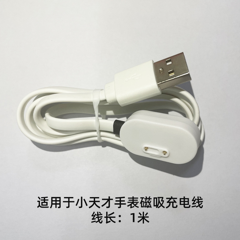 Suitable for Little Genius Kidsren's Phone Watch Magnetic Charging Cable Y03Z1Sz2S/Q1S/Z5/Z2Y/Z3