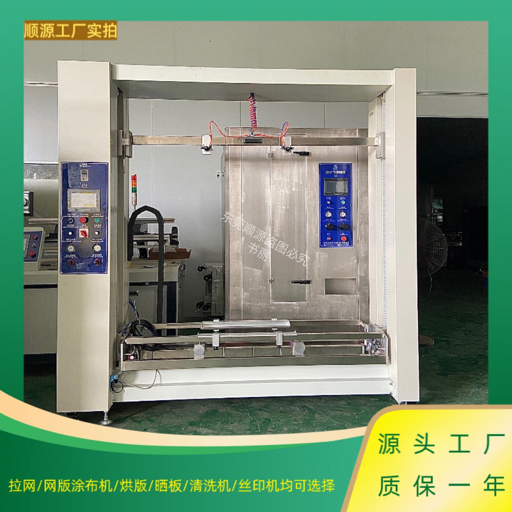 Односторонняя машина для нанесения покрытия на экран печати машина для покрытия экрана