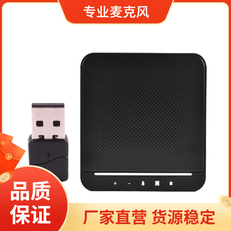 Омнинаправленный микрофон для видеоконференций с Bluetooth и шумоподавлением