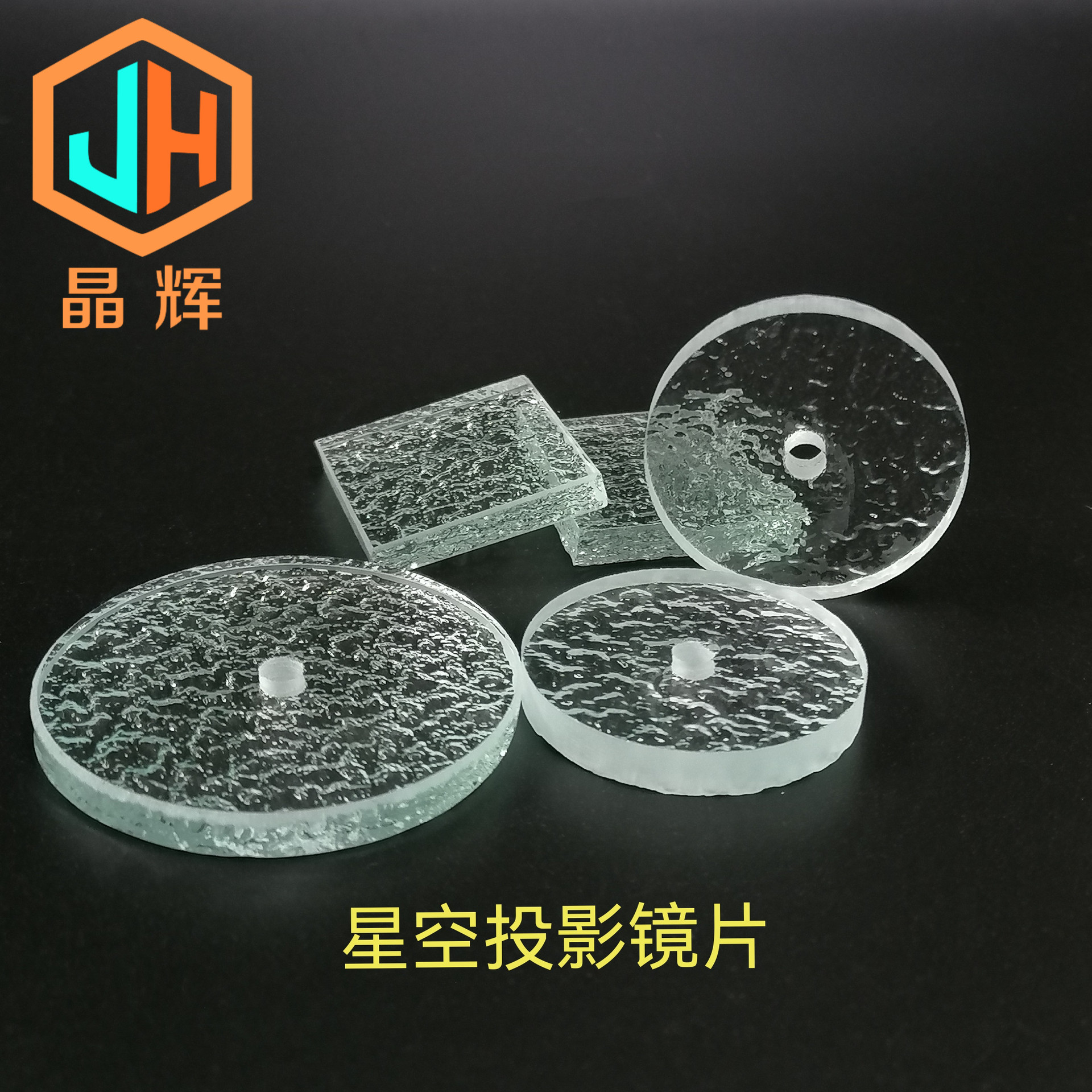 Manufacturer Customized Starry Sky Projection Embossed Glass Diamond Pattern Embossed Glass Projection Optical Lens Water Pattern Sheet