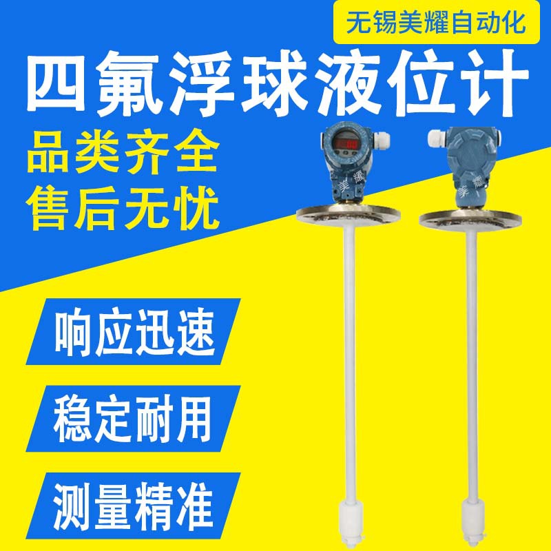 Float Level Transmitter Bundled with Float Level Transmitter Explosion-Proof Remote Transmitter Float Level Controller