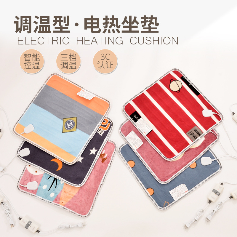 Autumn and Winter New Style Same Style Electric Heating Seat Cushion Multi-Functional Heating Office Home Heating Pad Heating Pad