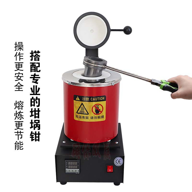 Gold Melting Furnace Small Gold Melting Machine Smelting Furnace Graphite Crucible Copper Jewelry Metal Melting Furnace Leidezhu