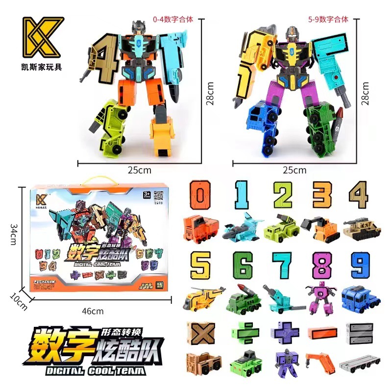 Oversized Digital Fit Deformation Toy Children's Robot Digital 0-9 Assembled Fit Puzzle Package Boy