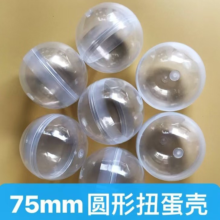 Factory Direct Sale 75mm Gashapon Shell 7.5cm Amusement Machine Trendy Colorful Gashapon Shell Gashapon Machine Transparent Egg Shell