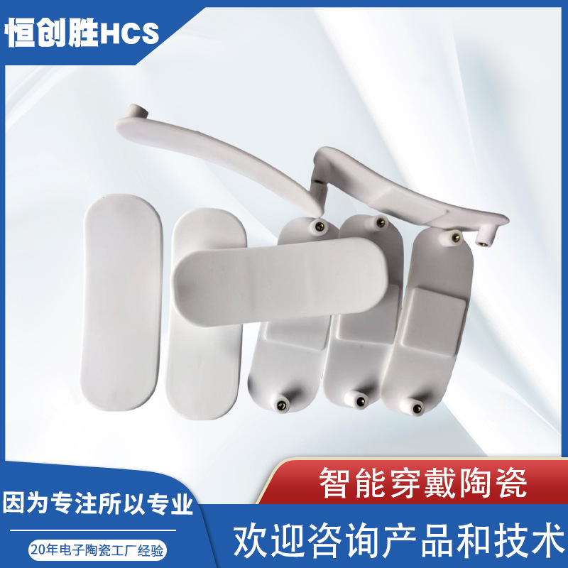 Крутые носимые керамические пластины с человеческой структурой, дружелюбные к коже, оптовая продажа умных носимых керамических пластин