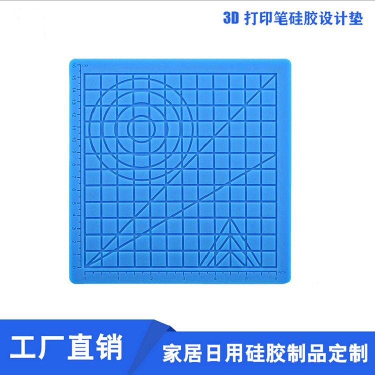 Cross-border 3D printing pen silicone drawing pad 3D pen basic graphic drawing board baby Enlightenment copying board printing pad