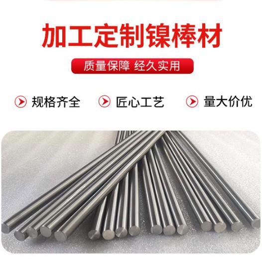 Pure Nickel N4 Alloy Nickel Rod N6 Rod Material. N6/N4 Sheet Metal and Tube Material Available in Stock. Special Price with Free Shipping