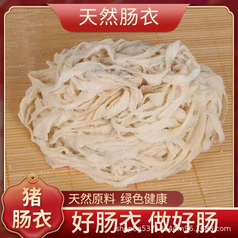 High-Quality Natural Salted Pig Casings, Homemade Stuffed Sausages, Food-Grade Northeastern Air-Dried Sausages, Sichuan Sausages and Ham, Edible