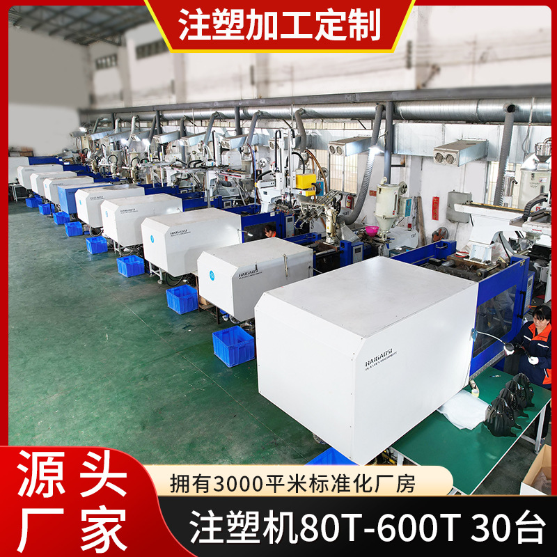 Foshan Mold Factory Plastic Products Customized Injection Molds Plastic Parts Processing Mold Opening Customized Abs Injection Molding Opening