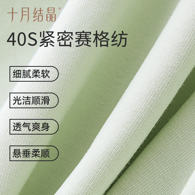 [Soft Cotton] October Crystalline Pregnant Women's Autumn Clothes and Pants Pure Cotton Lactation Moon Clothing Autumn and Winter Thermal Underwear suit