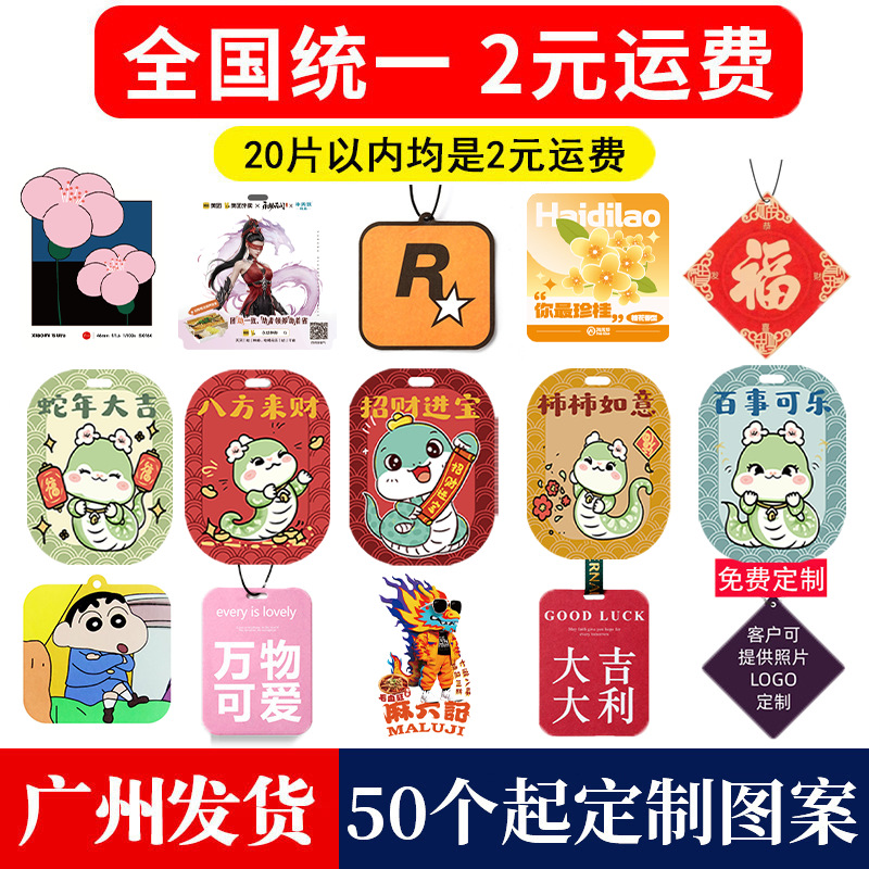 Custom Fragrance Piece Car Perfume Pendant Car Aromatherapy Car Essential Oil Hanging Pendant Car Interior Decoration