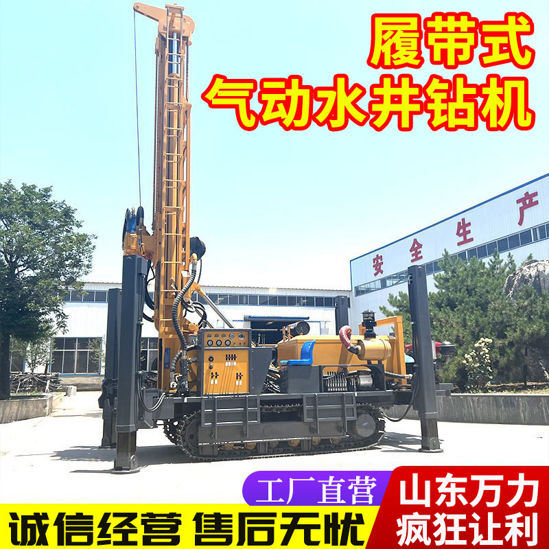 Полностью гидравлическая пневматическая буровая установка для водяных скважин Механическая верхняя передача Буровая установка для воды и воздуха двойного назначения Гусеничная буровая установка для больших скважин