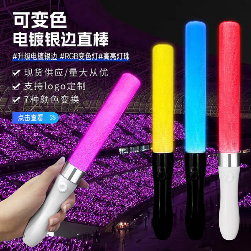 Цветная светящаяся палочка, контроль на концерте, семицветная палочка, поддержка атмосферы, серебряная палочка