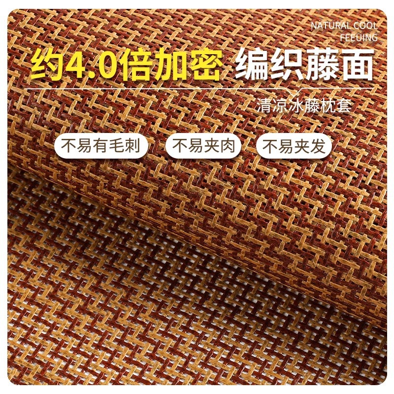 Pillowcase Summer Rattan Mat Adult Summer Mat Pillow Towel Pillow Pieces Ice Rattan Grass Mat Headset Baby Small Pillow Mat Summer Cool Pillow