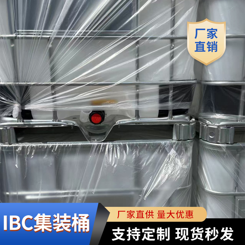 New Ton Barrel 1000 L Large Capacity Plastic Barrel Plastic with Iron Frame IBC Container Barrel Thickened Acid and Alkali Resistant Ton Barrel