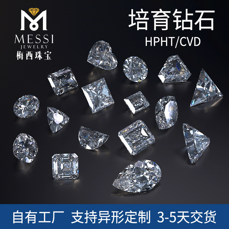 Cultivate diamond source factory oval egg-shaped water drop pear-shaped stone wholesale laboratory special-shaped secondary stone small broken diamond