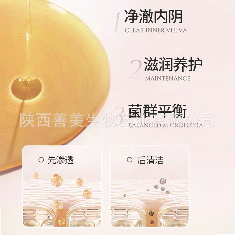 [Pat 1 Hair 5] Fu Baoning Private Care Bacteriostatic Gel Gynecological Private Gel Factory Direct Private Care Gel