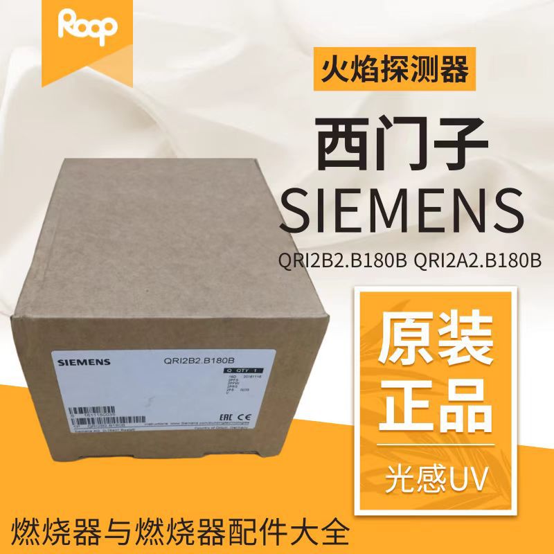 Siemens Siemens Flame Controller/Electric Eye Qri2B2.B180B1 Qri2A2.B180B