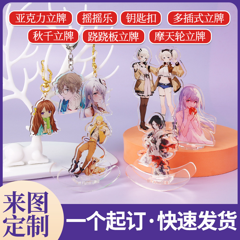 Креативный акриловый брелок, двусторонний прозрачный, фигурка знаменитости, индивидуальный стенд