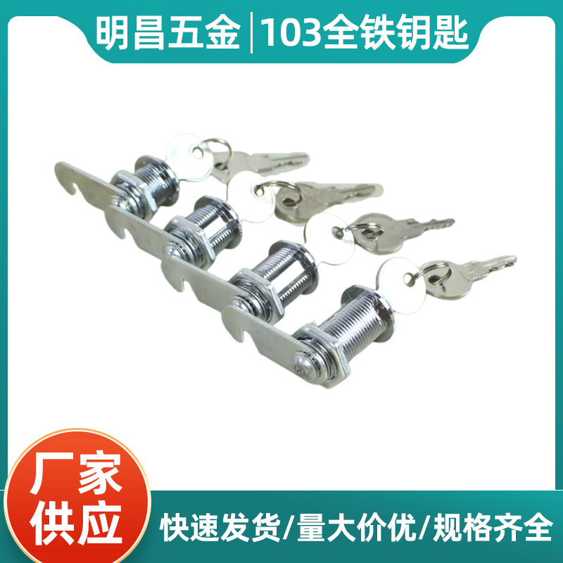 оптовая продажа, замок с поворотным язычком, замок для жестяного шкафа, замок для почтового ящика, замок для гардероба, замок для файлов, замок для молочной коробки, 103 замок для коробки