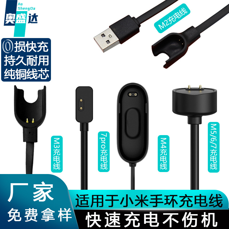 Подходит для зарядного устройства Xiaomi Mi Band M8/7/5/4/3/2 смарт-браслет кабель данных Nfc версия магнитный зарядный кабель