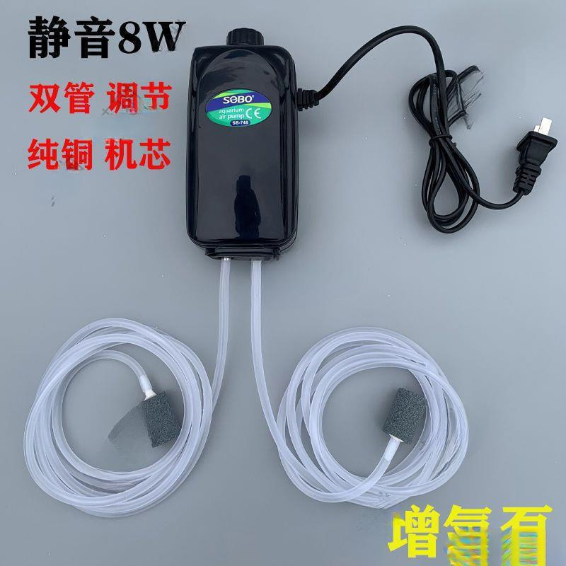 Air Volume Silent Air Pump Oxygen Fish Pump Aerator Machine Oxygenation Fish Tank Oxygen Pump Increase Household Small Oxygen Atmosphere