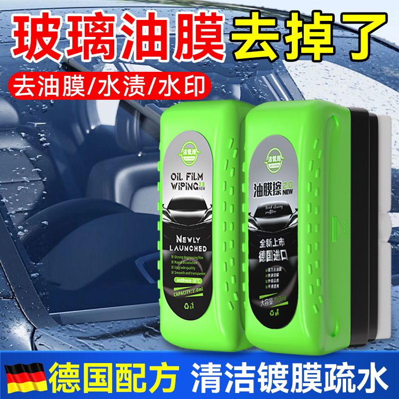 Car Glass Oil Film Cleaning Brush, Oil Film Remover, Front Windshield and Rearview Mirror Anti-Rain and Anti-Fog Powerful Cleaning Fluid