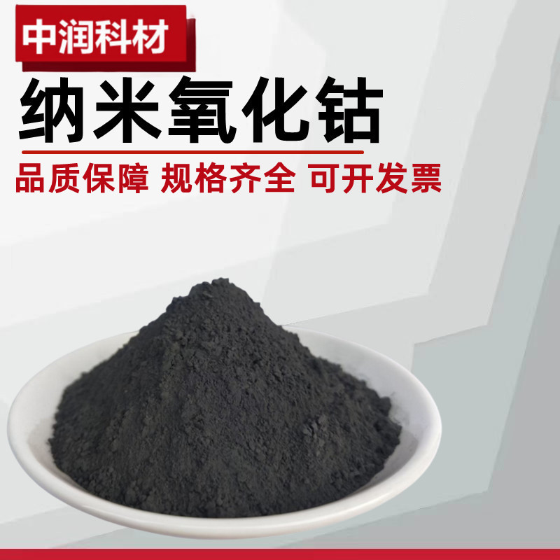 Analysis of Pure Cobalt Oxide, Cobalt Tetrathionate, Cobalt Oxide, High Purity Cobalt Powder Co3O4 Co2O3 for Ceramics