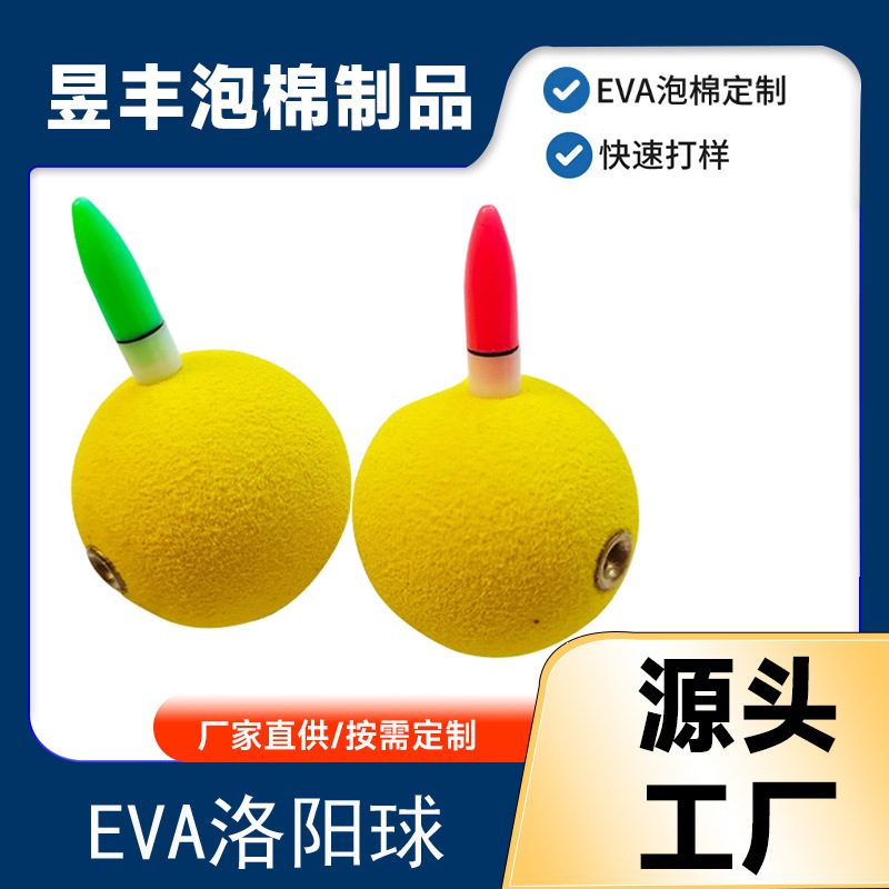 Лоян шар плавающий светящийся Лоян шар рыбалка Луя травяной карп сферический электронный плавающий EVA автоматическое нахождение дна развлекательный рыболовный шар