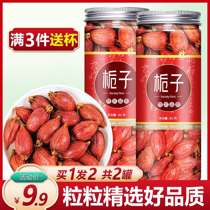 Премиум ветки гардении, красный чай, неокрашивающий съедобный ингредиент для мяса, желтая гардения для чая