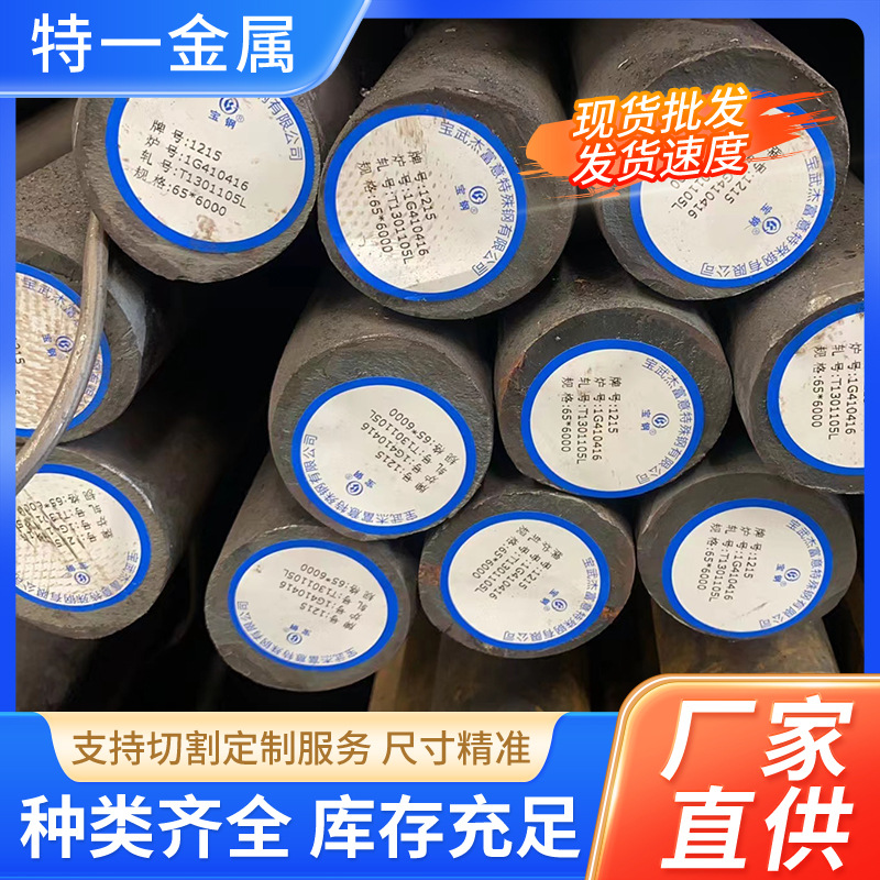 Spot 1215 free cutting steel round bar steel plate 1215 easy turning iron round steel cold drawn smooth 1215 hexagonal steel bar