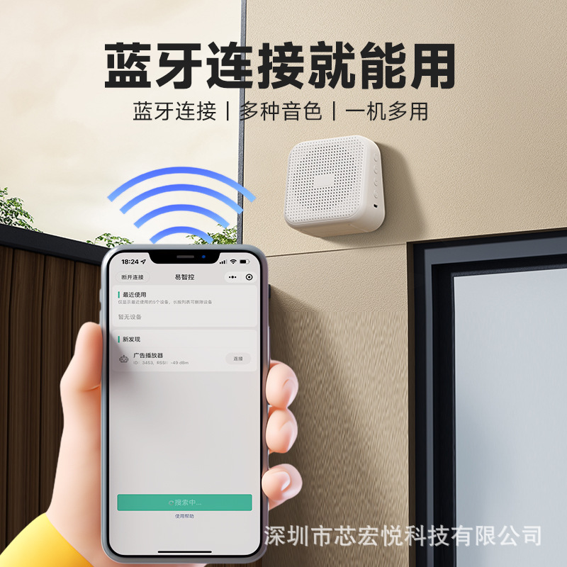 Xihong Voice-Over Advertising Audio Promotion Hawking Voice Audio Promotion Shop Stall Replacement Sound Playback Amplification