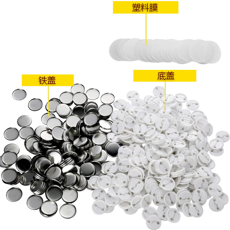 Tinplate badge blank material badge consumables Dutch pin badge hardware accessories consumables factory direct supply