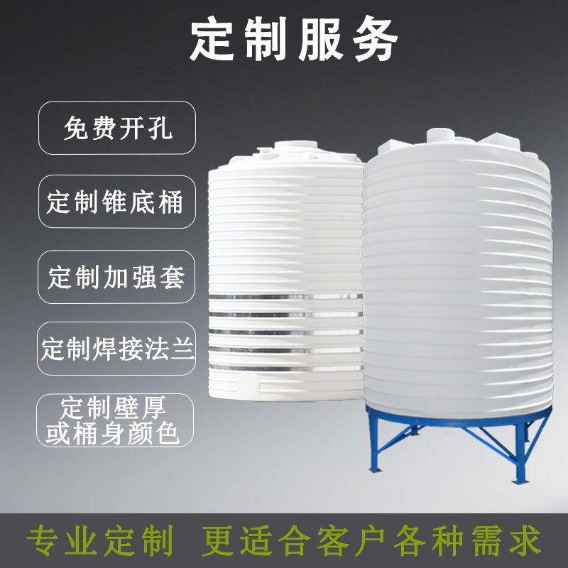 Thickened Plastic Water Tower Storage Tank 10 Tons Rotational Molding Pe Water Tank 5 Tons 6 Tons Chemical Beef Tendon Plastic Storage Tank