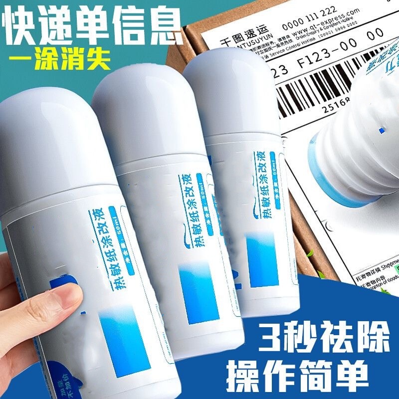 Thermal Paper Correction Fluid, Express Applicator, Confidentiality Seal, Express Order Information Elimination, Covering Express Order Eliminator