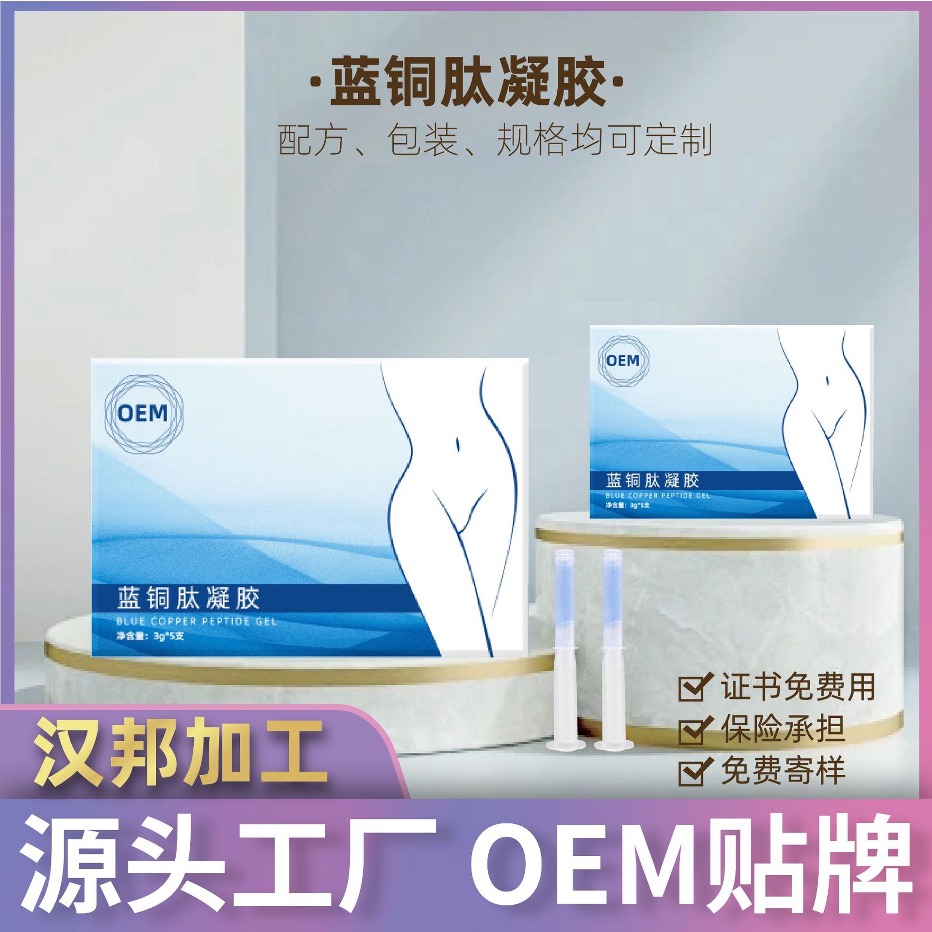 Гель с пептидами для интимных зон, уменьшение размера, гинекологический гель, послеродовой восстанавливающий гель, производитель